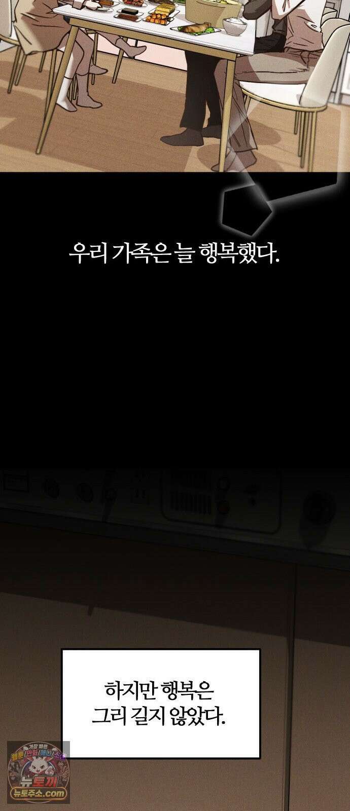 불완전 자매 1화 13