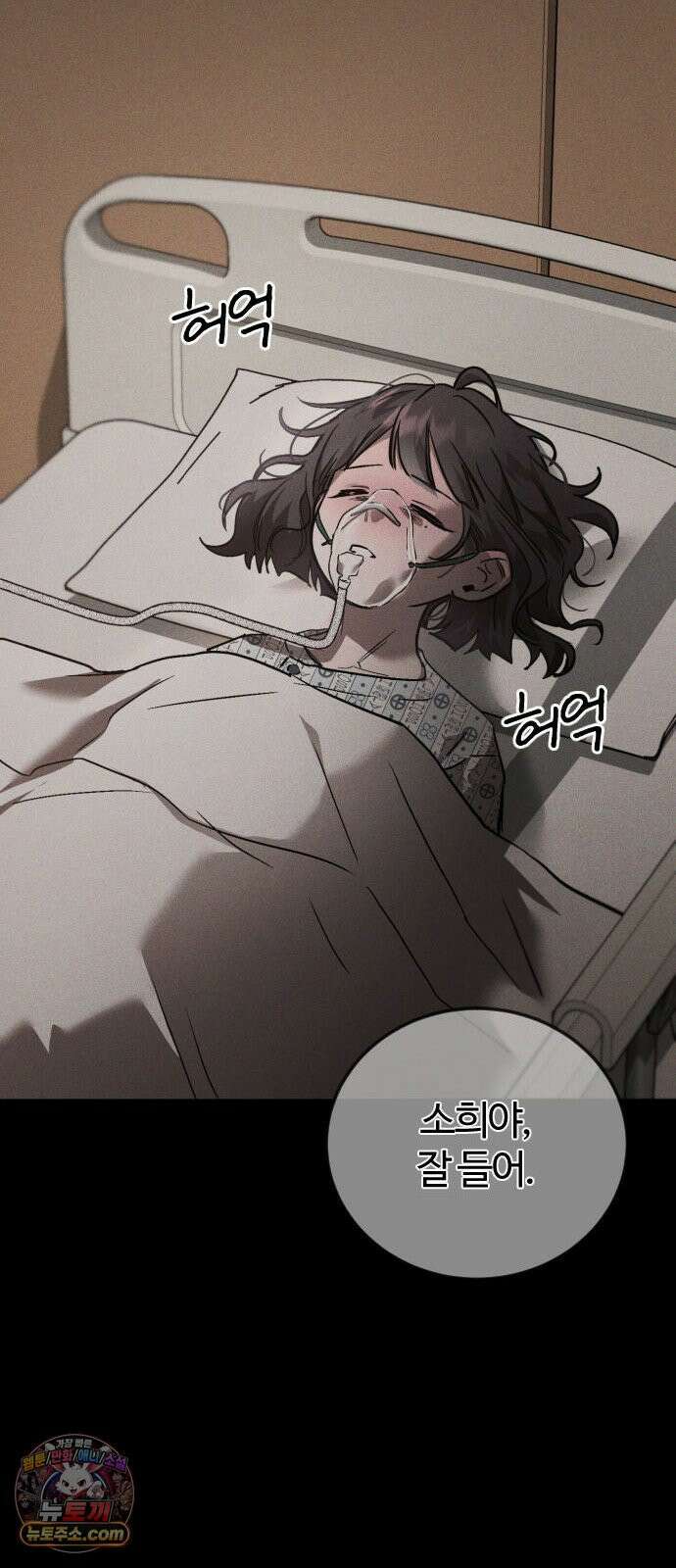 불완전 자매 1화 14