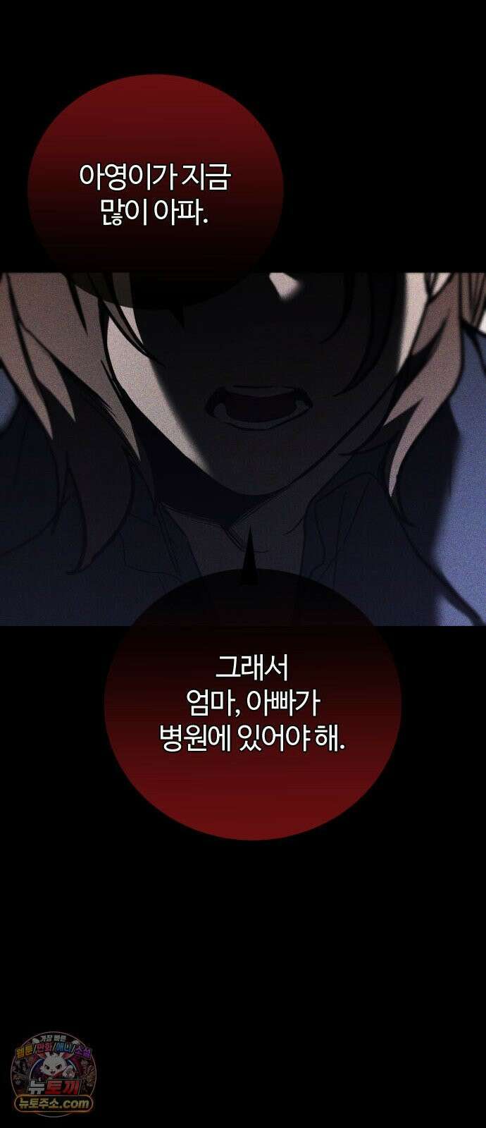 불완전 자매 1화 15