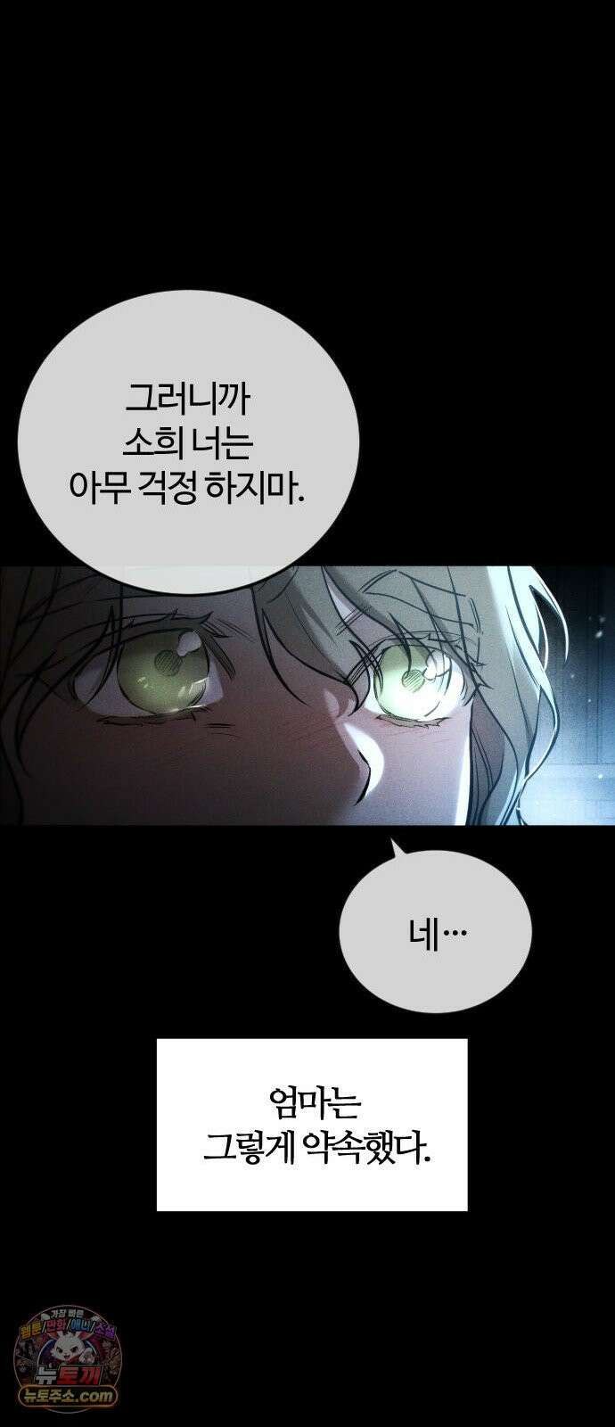 불완전 자매 1화 18