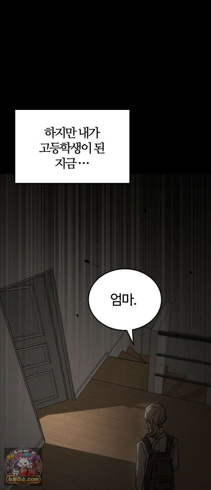 불완전 자매 1화 19