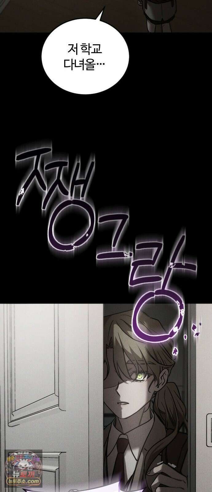 불완전 자매 1화 20