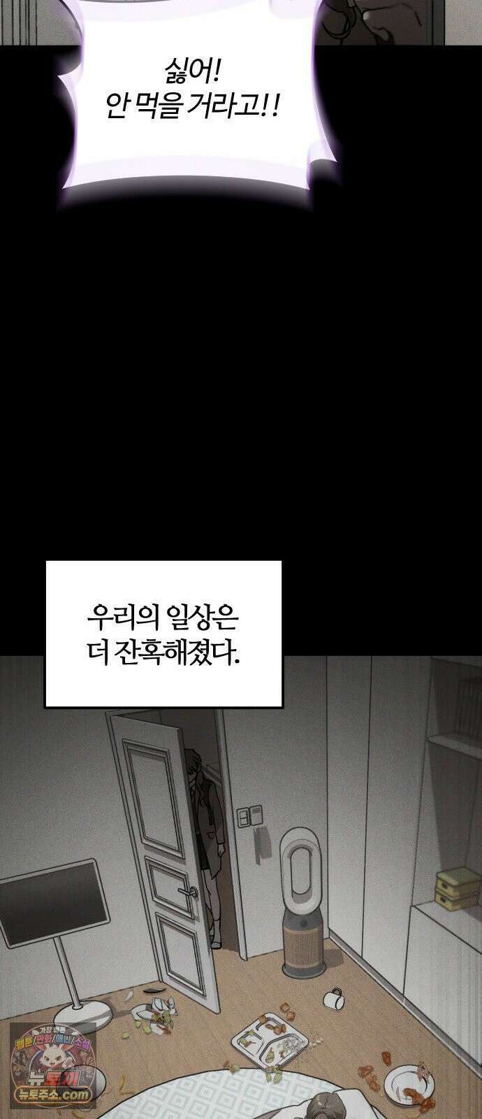 불완전 자매 1화 21
