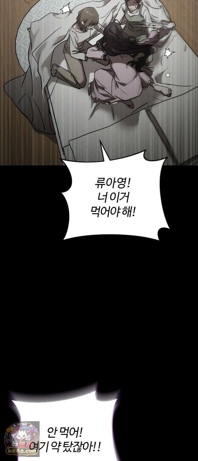 불완전 자매 1화 22