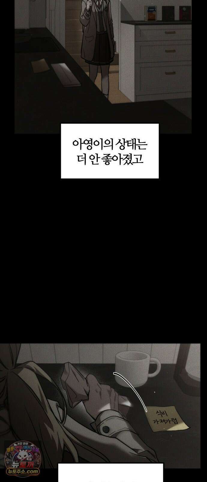 불완전 자매 1화 24