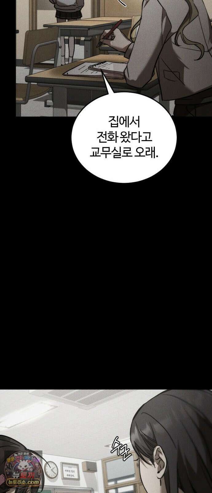 불완전 자매 1화 27