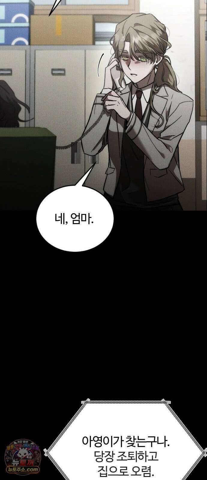 불완전 자매 1화 30
