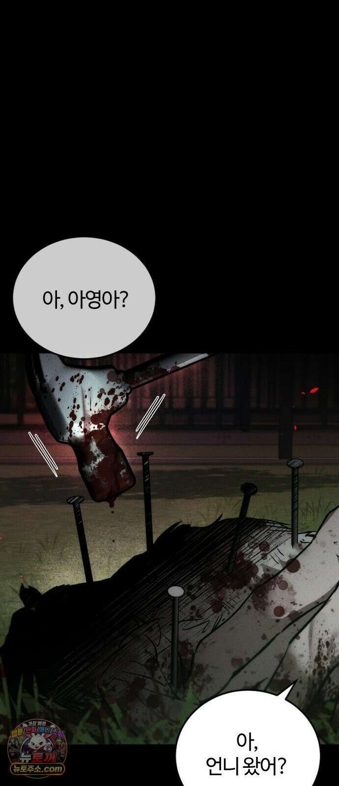 불완전 자매 1화 34