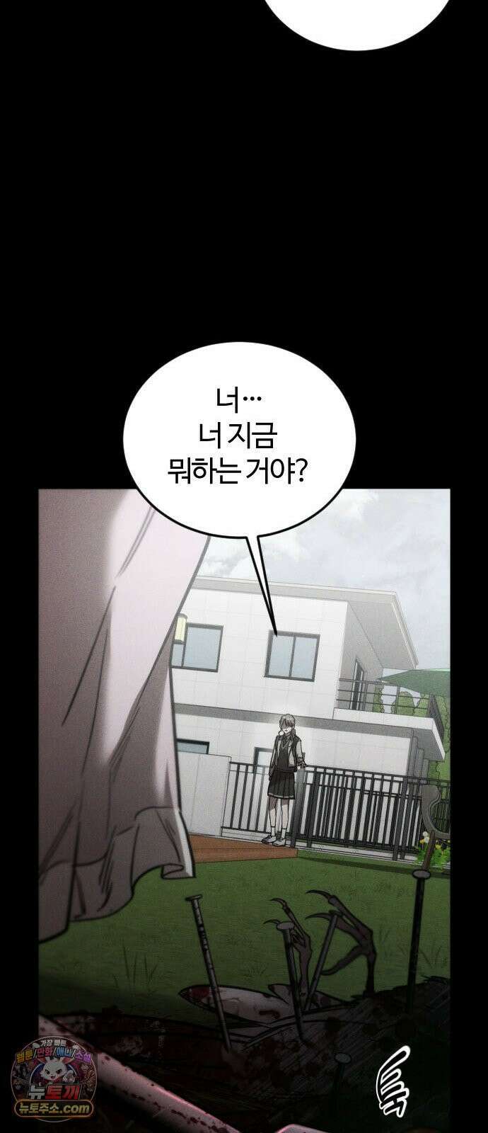 불완전 자매 1화 35