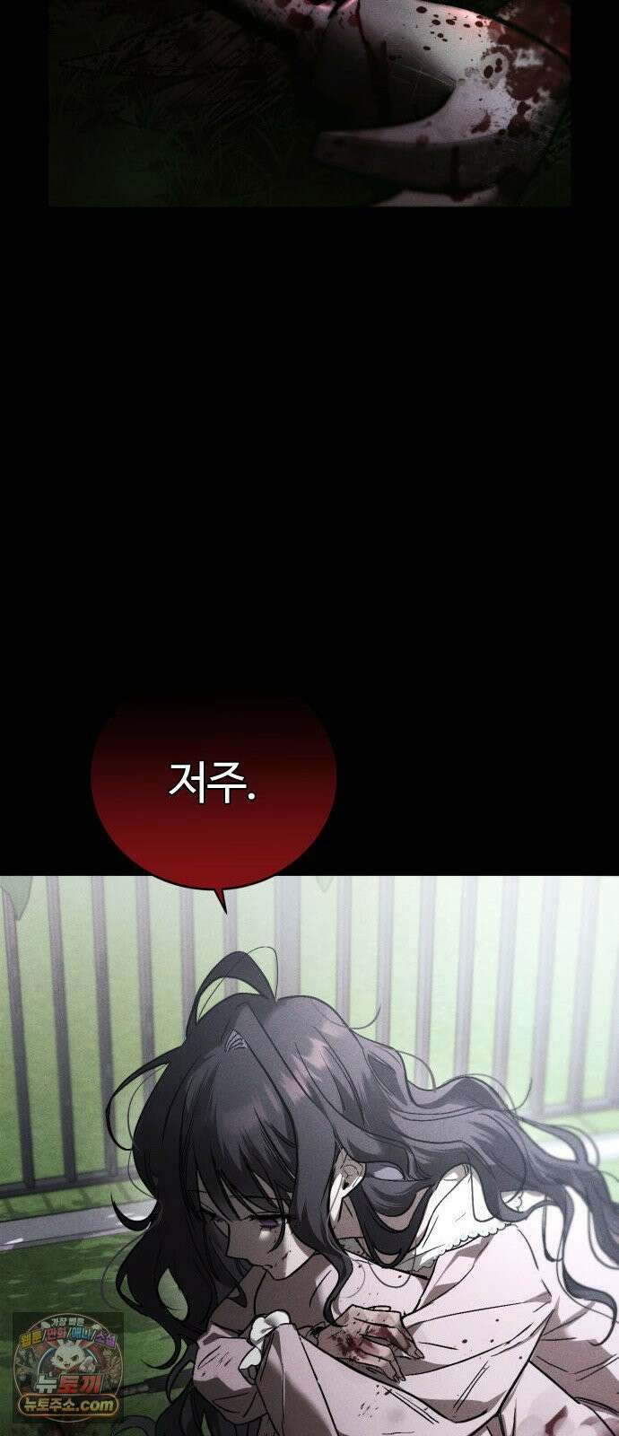 불완전 자매 1화 36