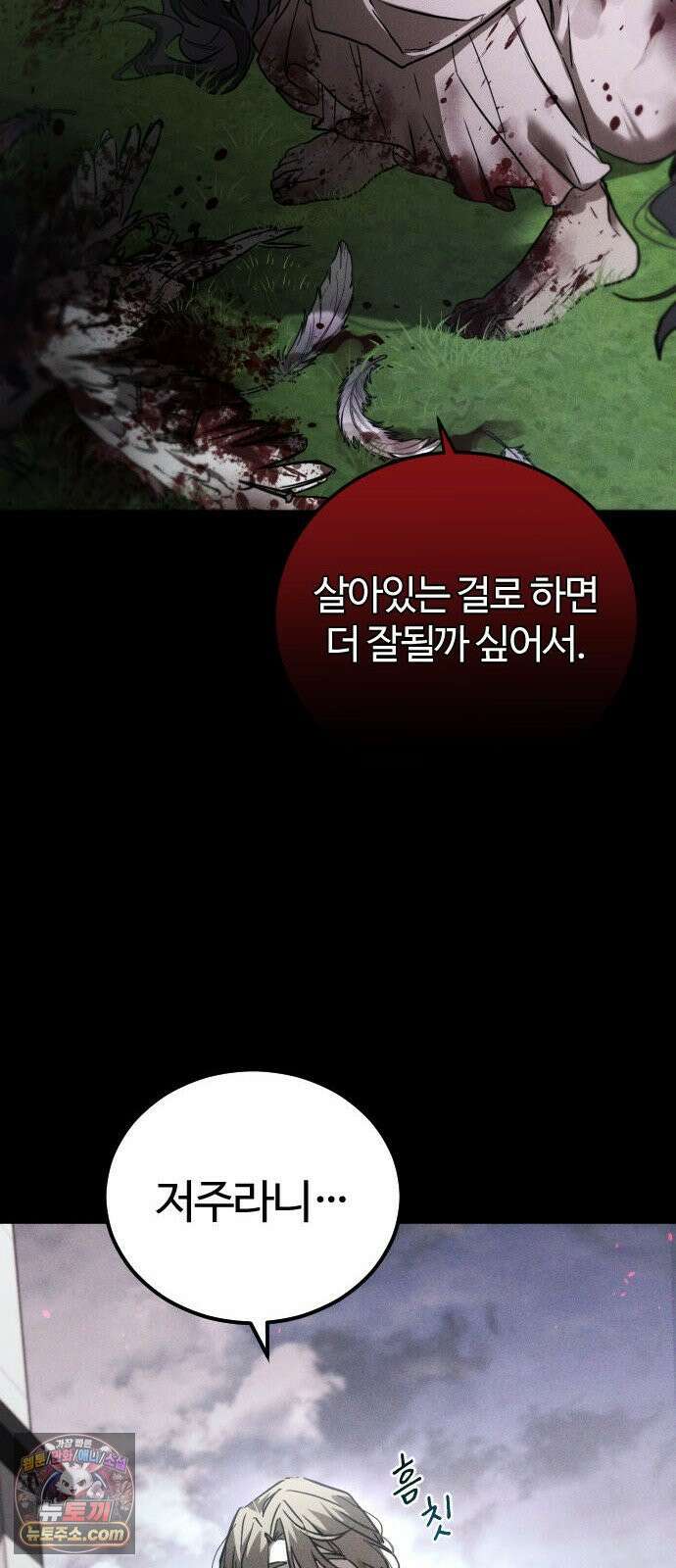 불완전 자매 1화 37