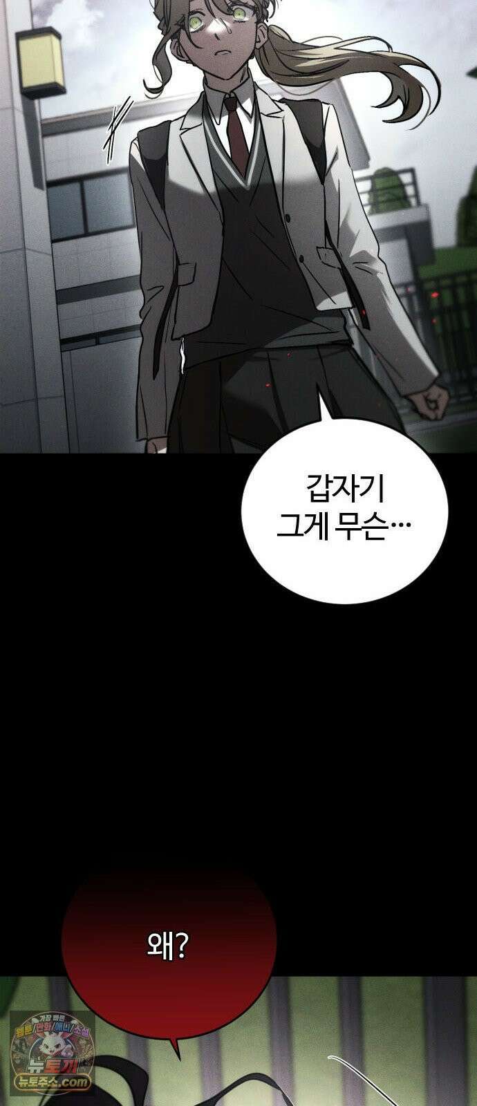 불완전 자매 1화 38