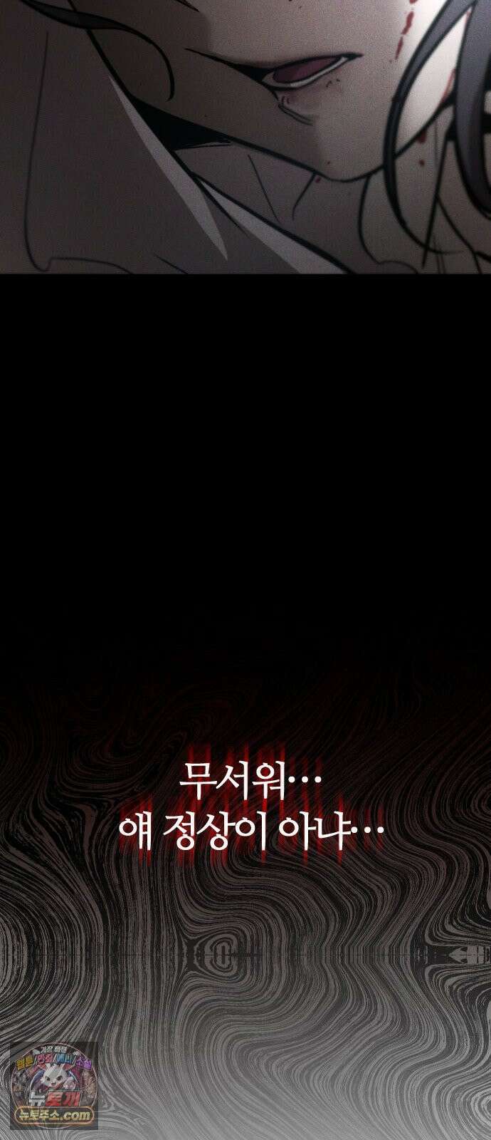 불완전 자매 1화 41