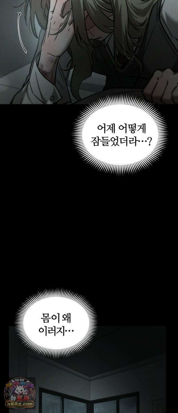 불완전 자매 1화 45