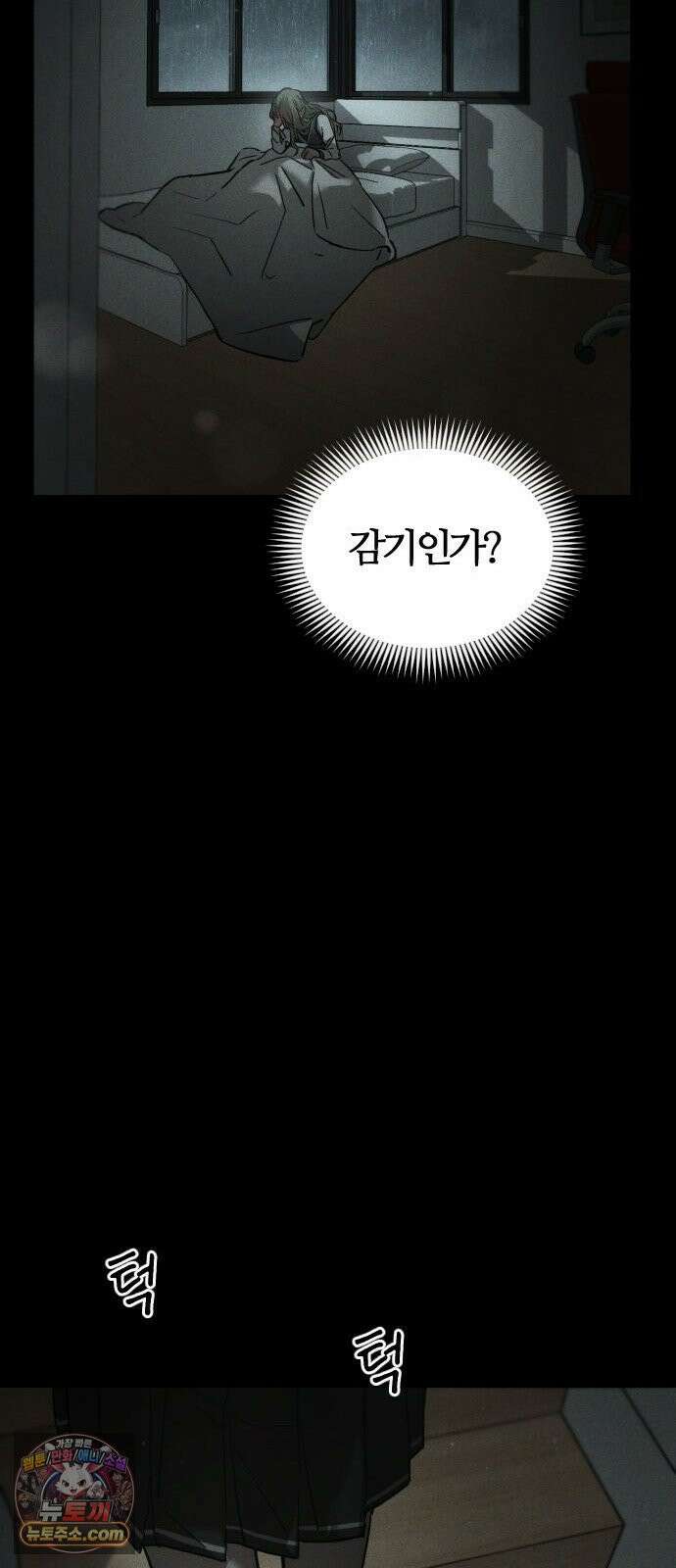 불완전 자매 1화 46