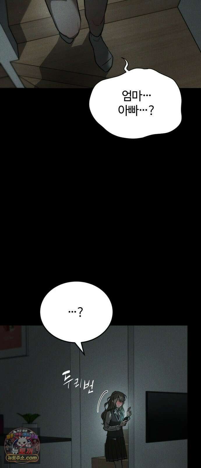 불완전 자매 1화 47