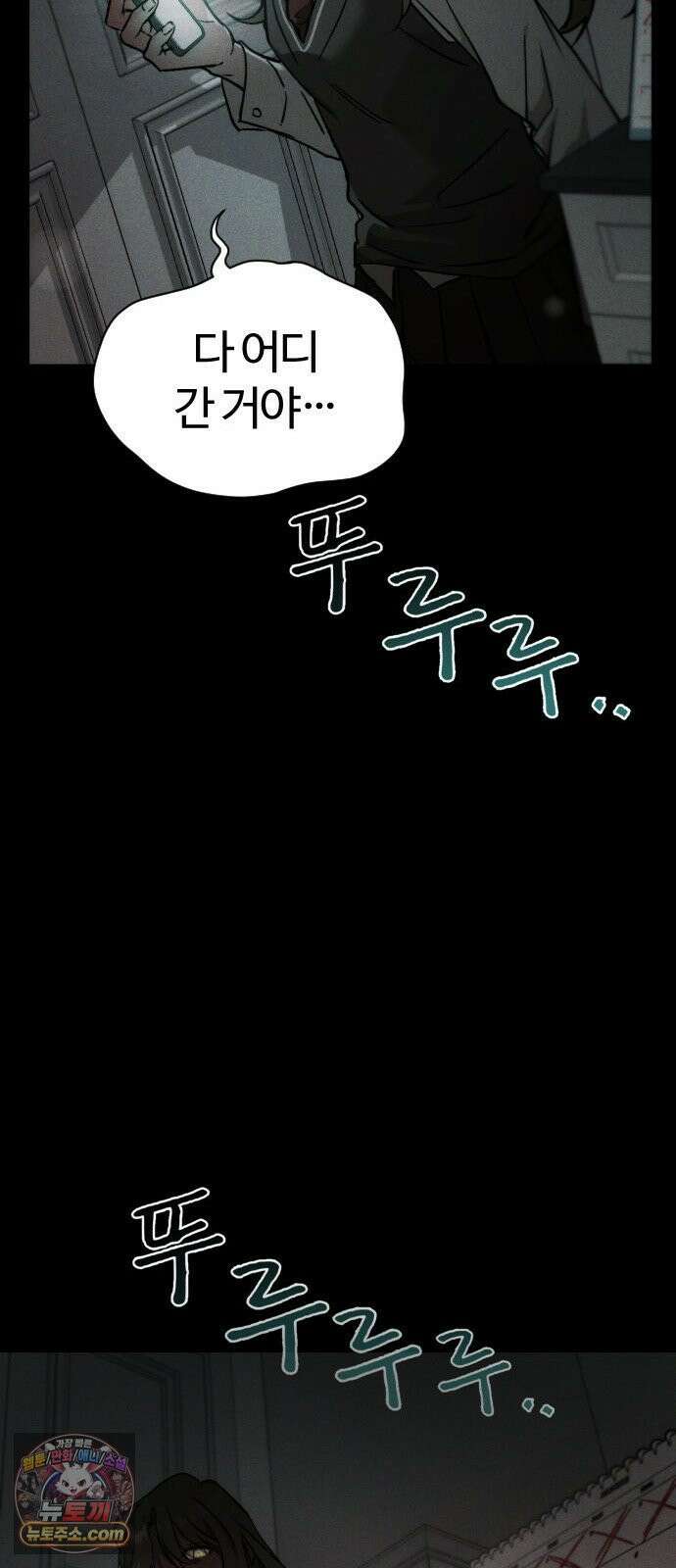 불완전 자매 1화 49