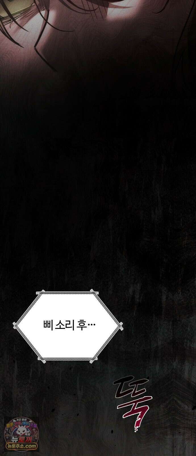 불완전 자매 1화 52