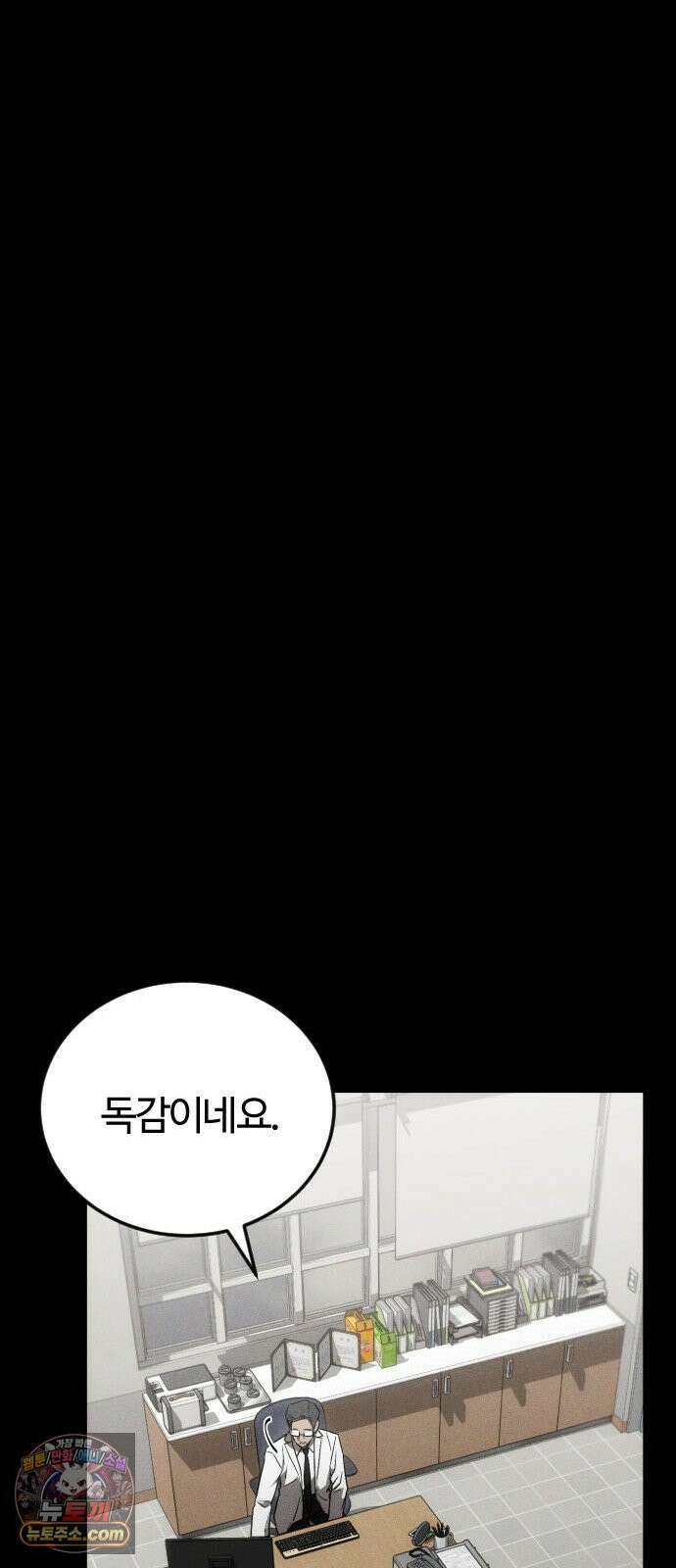 불완전 자매 1화 54