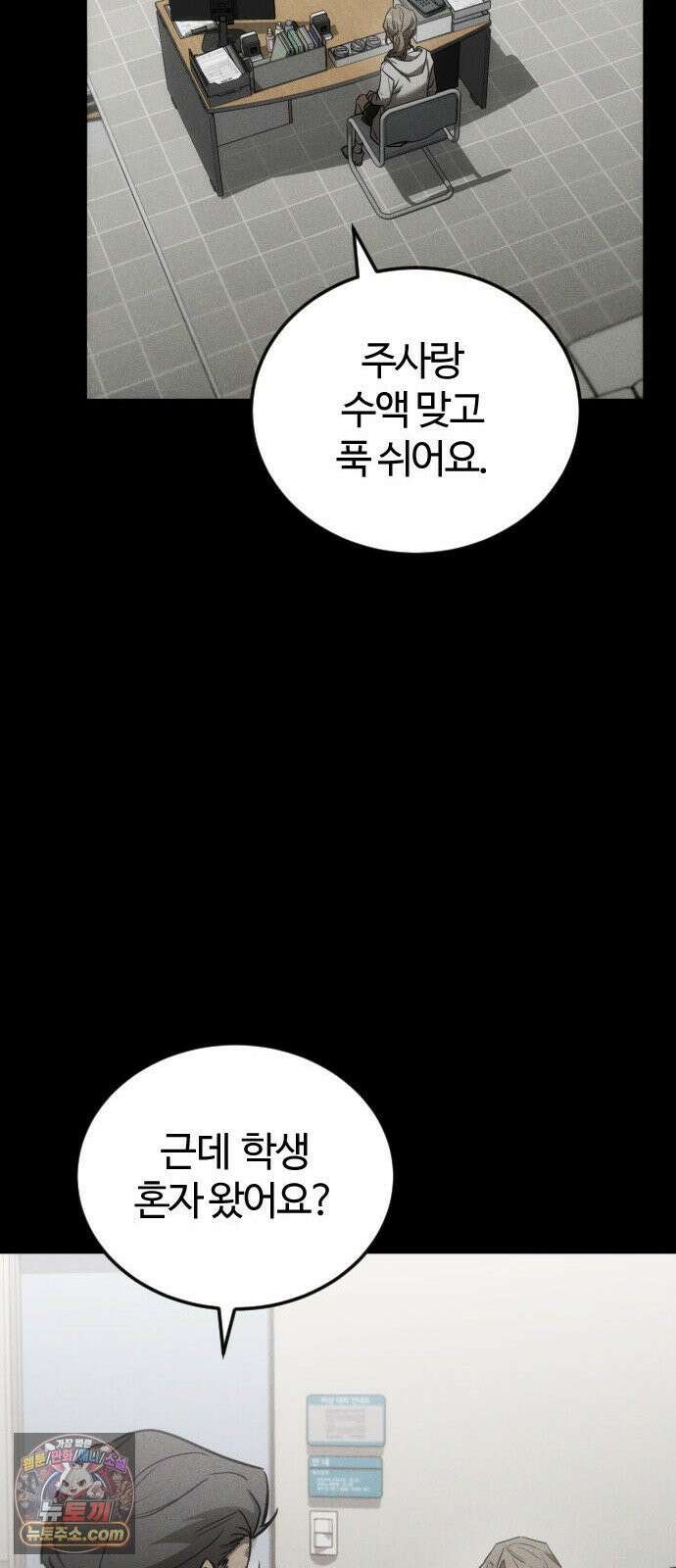 불완전 자매 1화 55