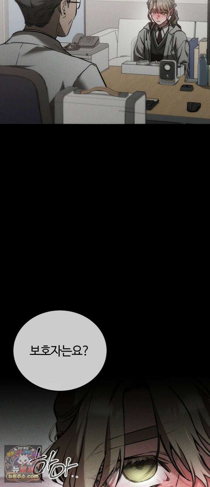 불완전 자매 1화 56