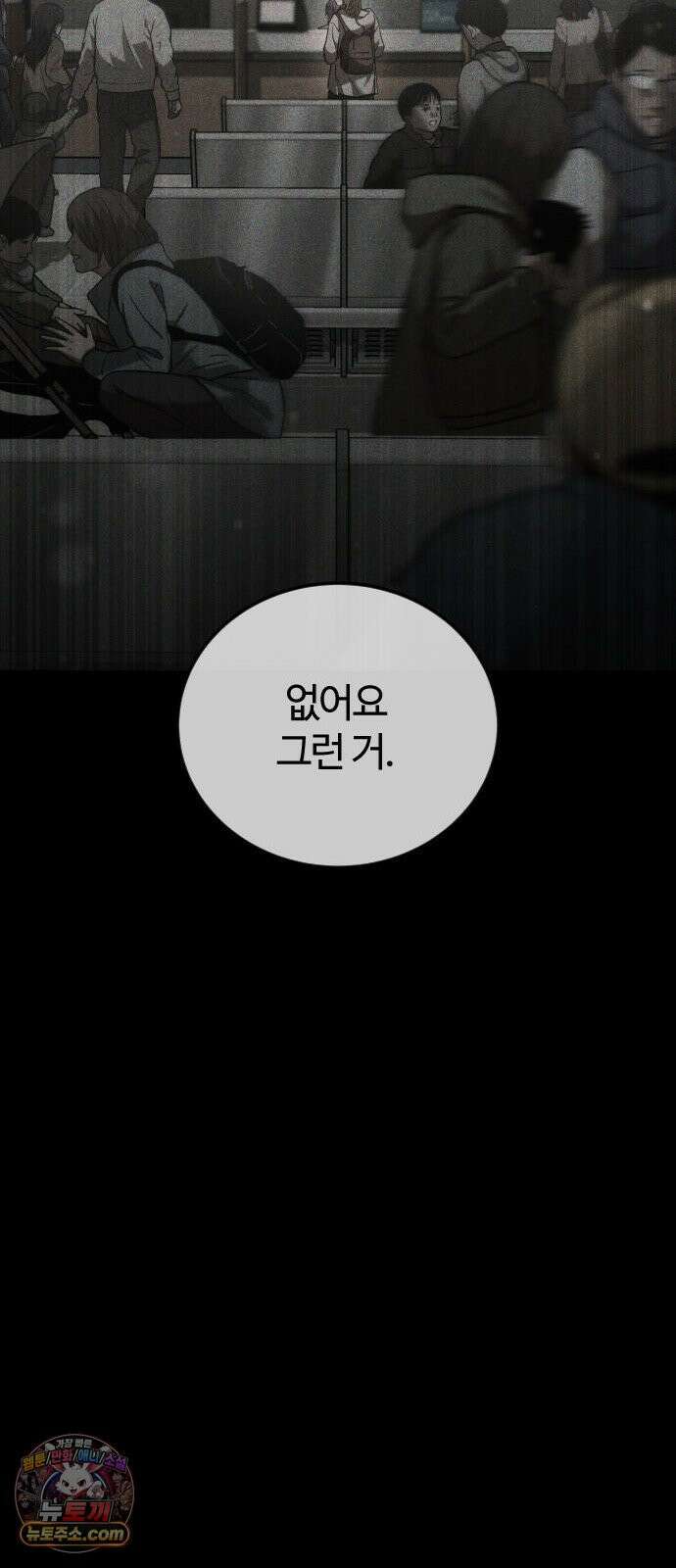 불완전 자매 1화 59