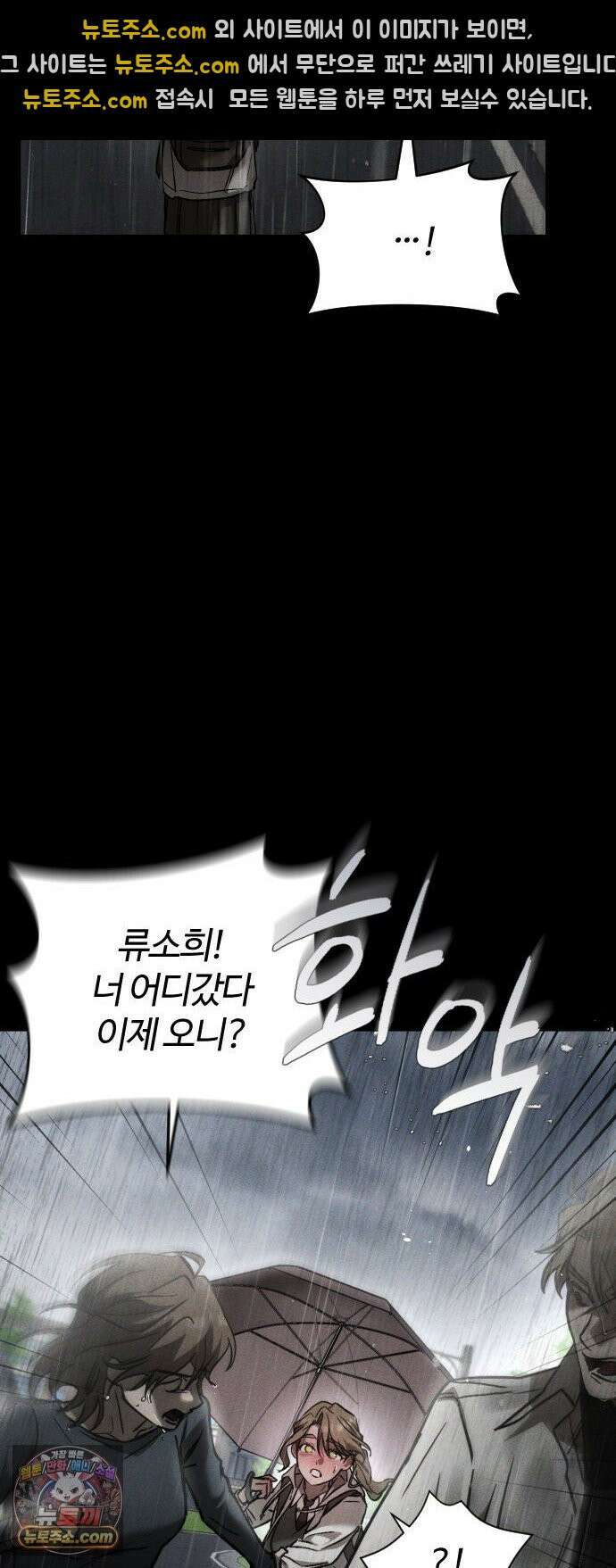 불완전 자매 1화 61
