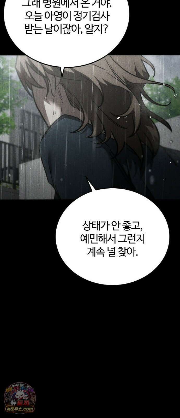 불완전 자매 1화 64