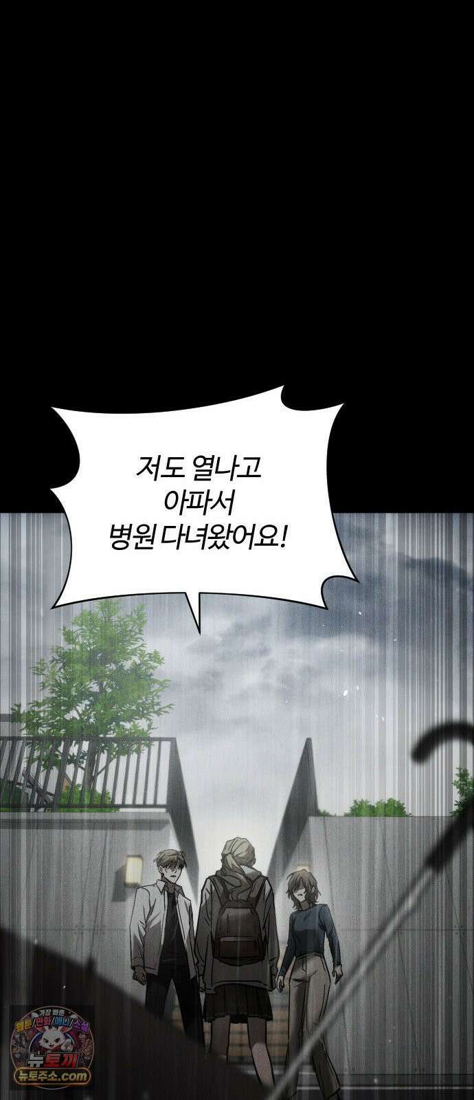 불완전 자매 1화 66