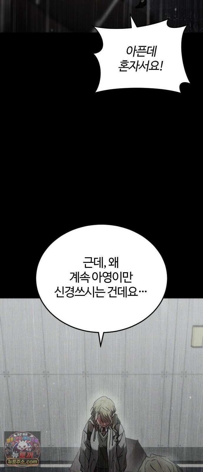 불완전 자매 1화 67