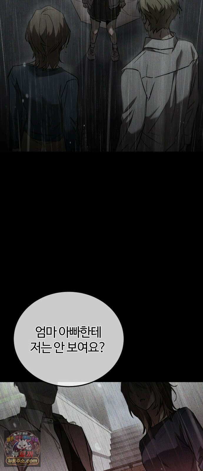불완전 자매 1화 68
