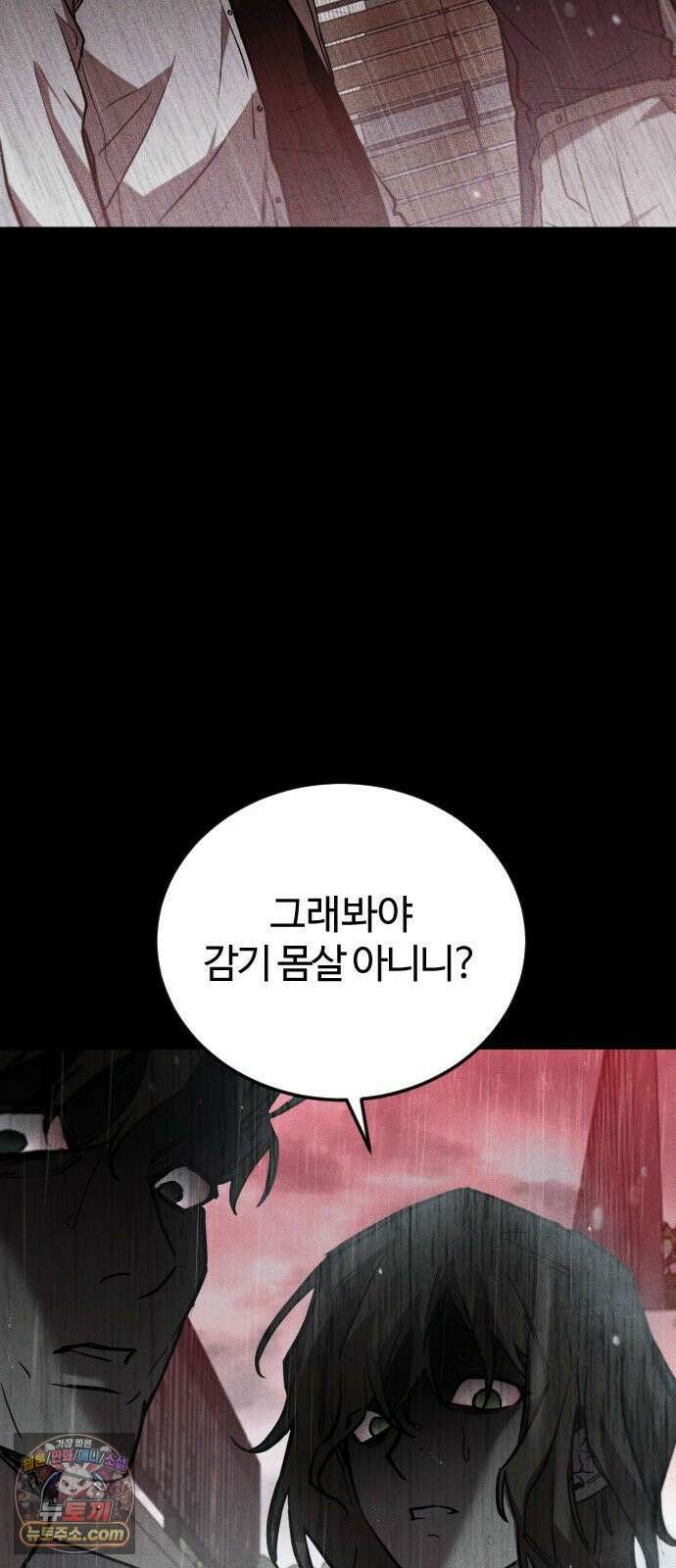 불완전 자매 1화 69