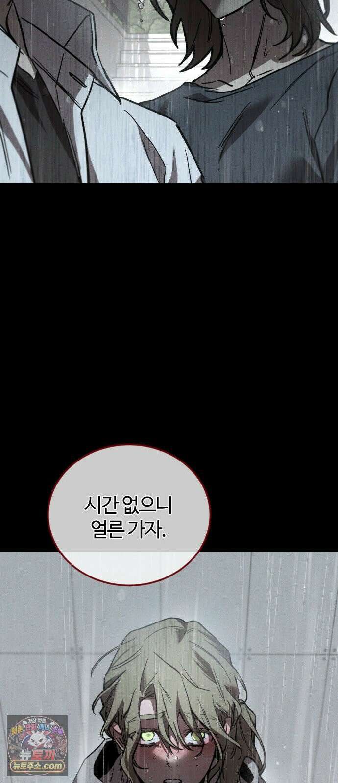 불완전 자매 1화 70