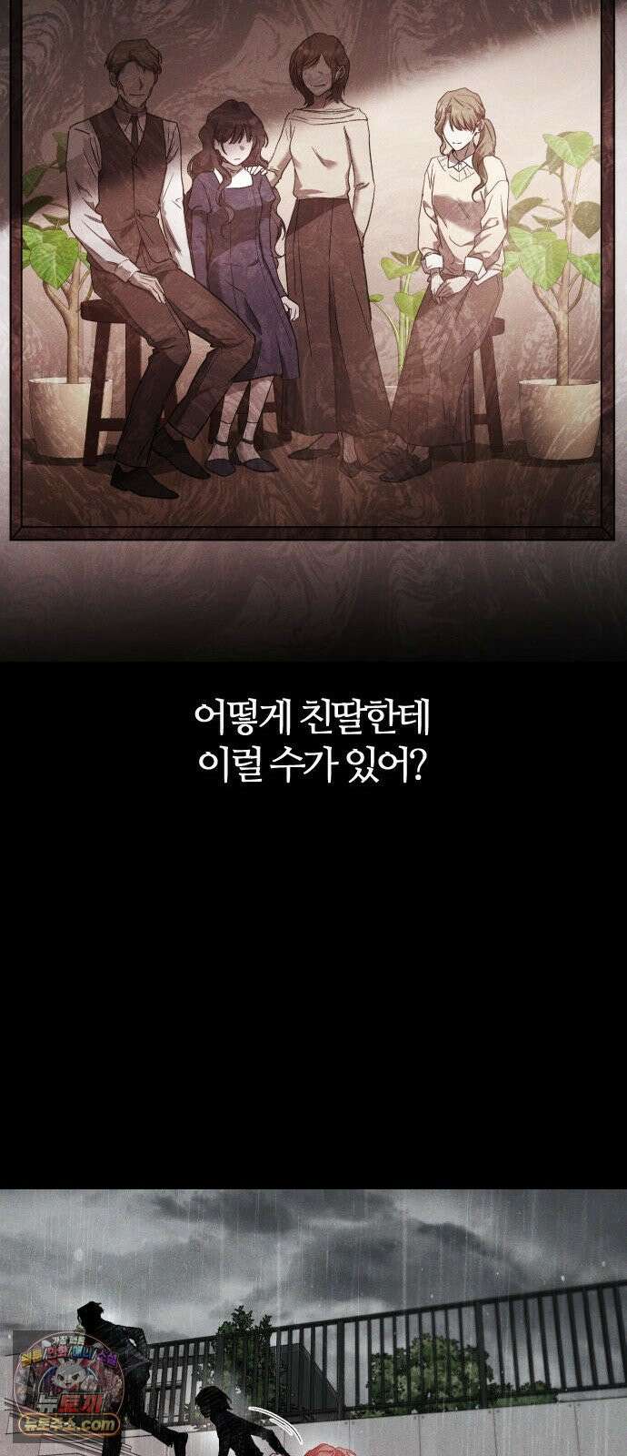 불완전 자매 1화 72
