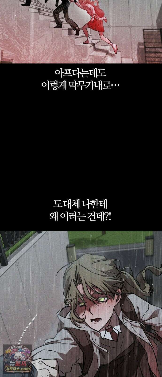 불완전 자매 1화 73