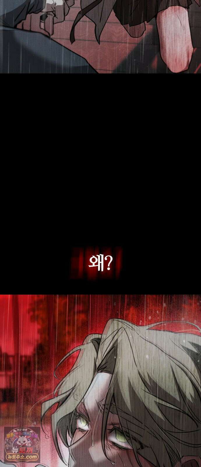 불완전 자매 1화 74