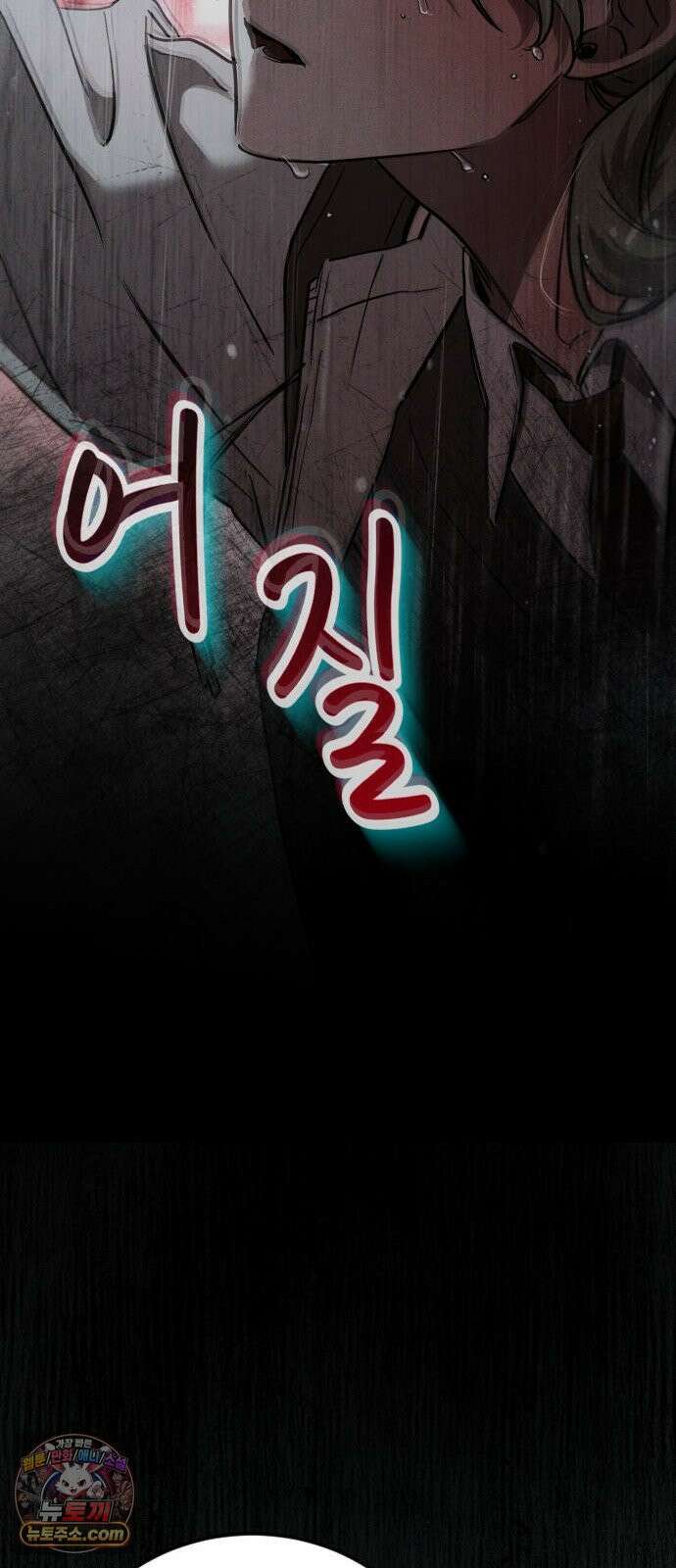 불완전 자매 1화 75
