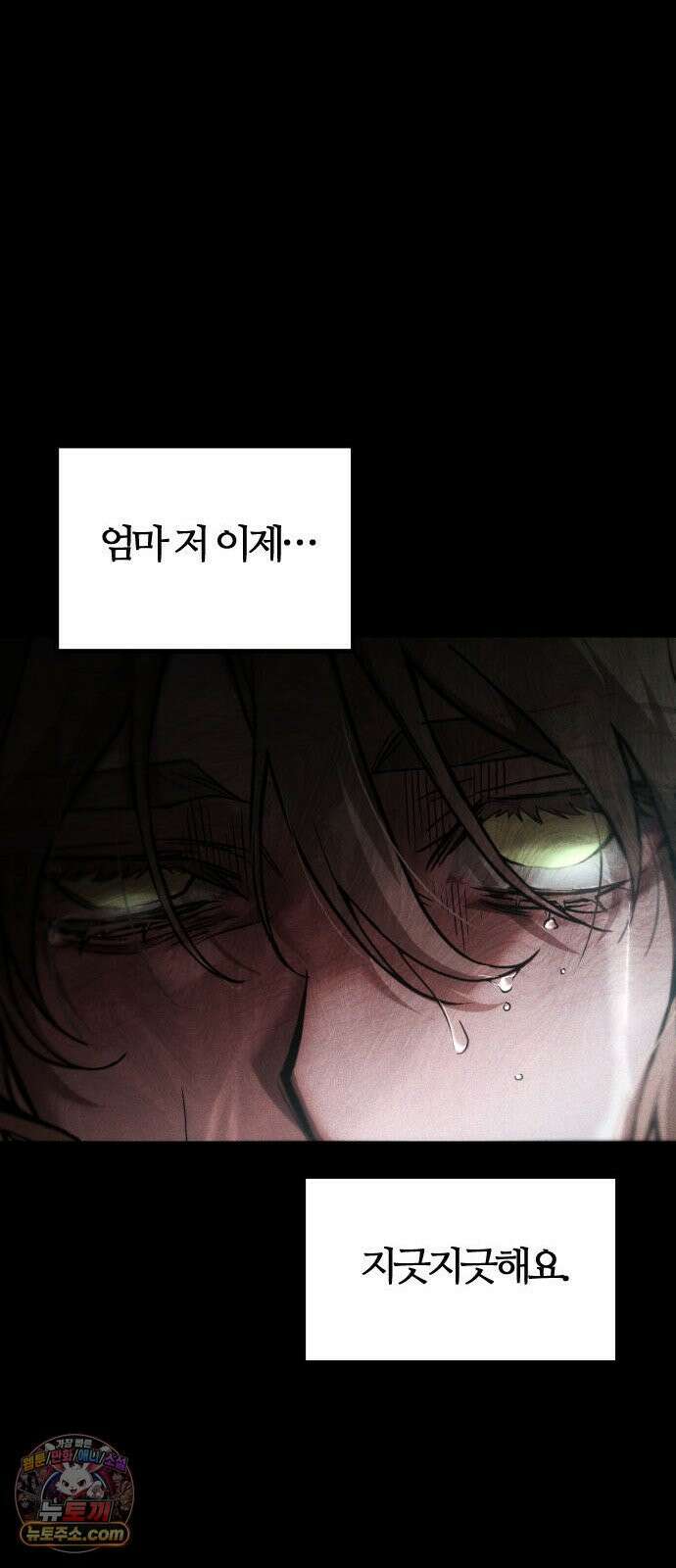 불완전 자매 1화 77