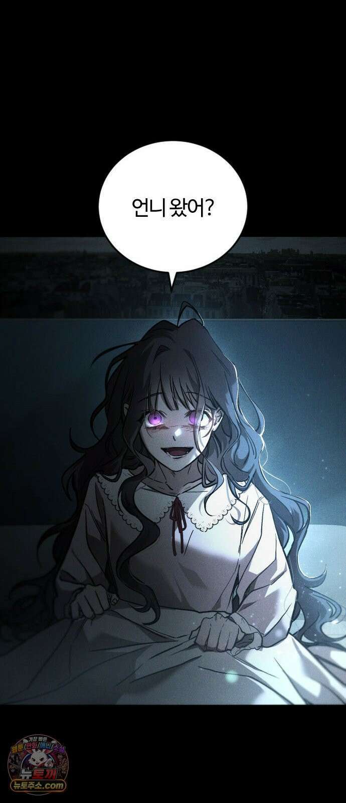불완전 자매 1화 79