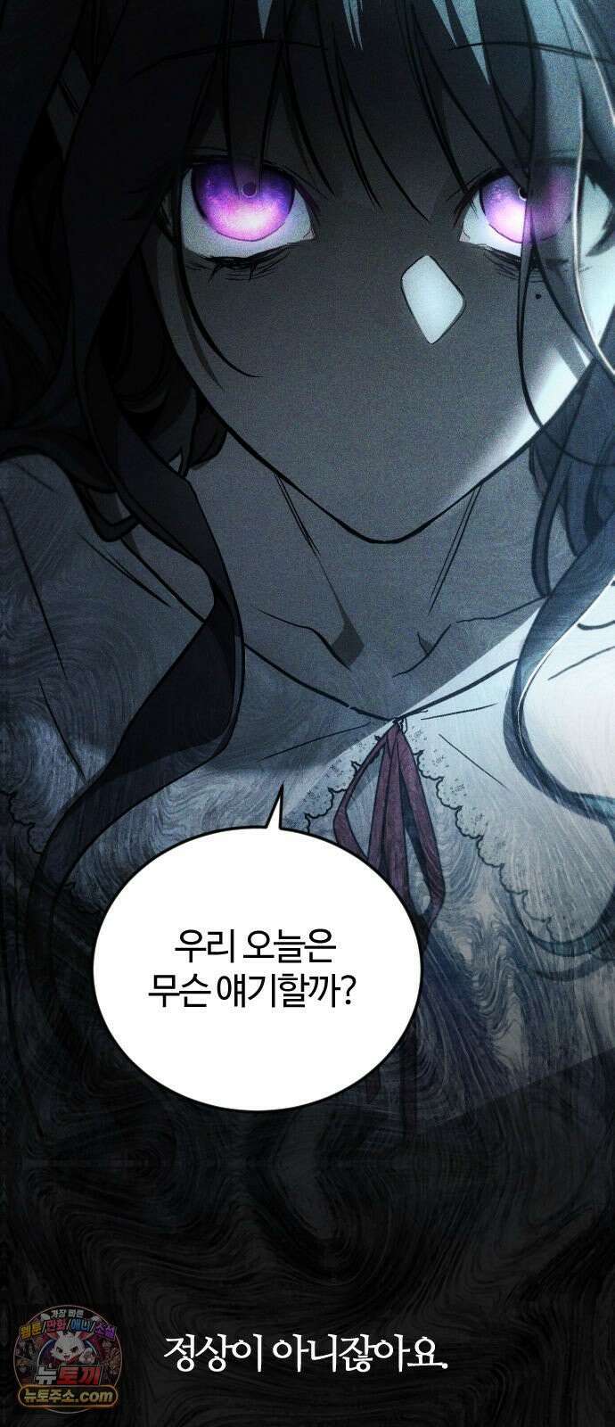 불완전 자매 1화 81
