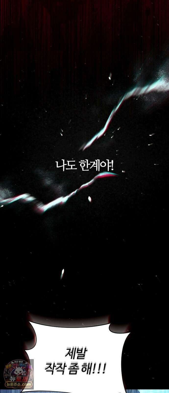 불완전 자매 1화 84