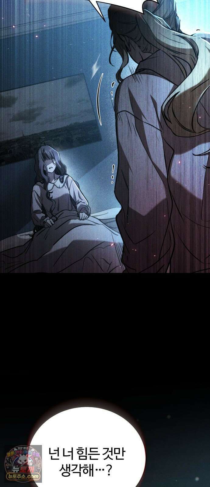 불완전 자매 1화 85