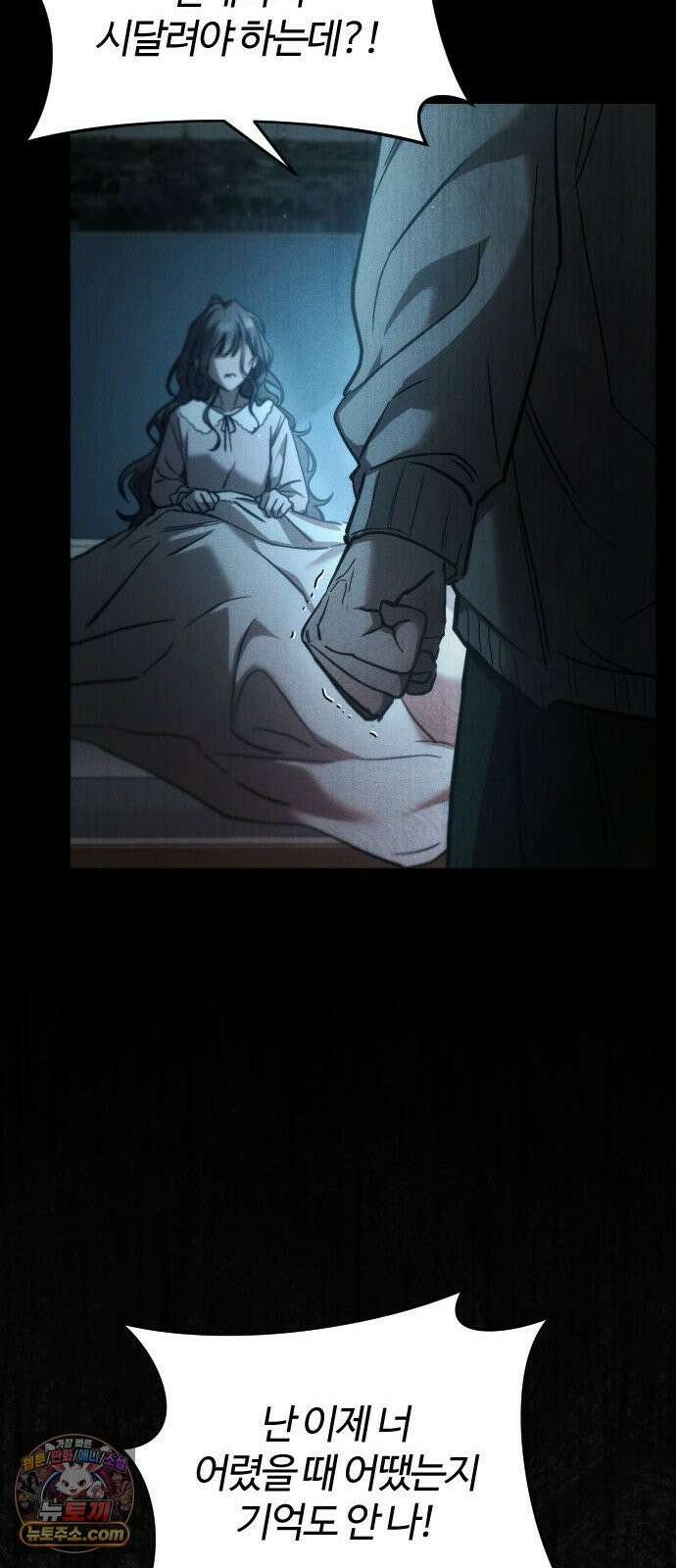 불완전 자매 1화 88