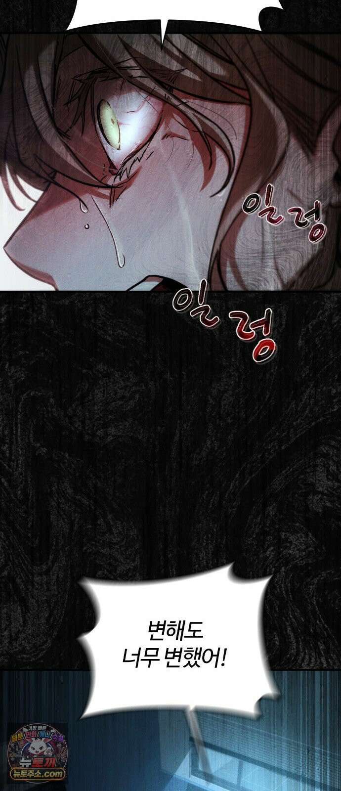 불완전 자매 1화 89