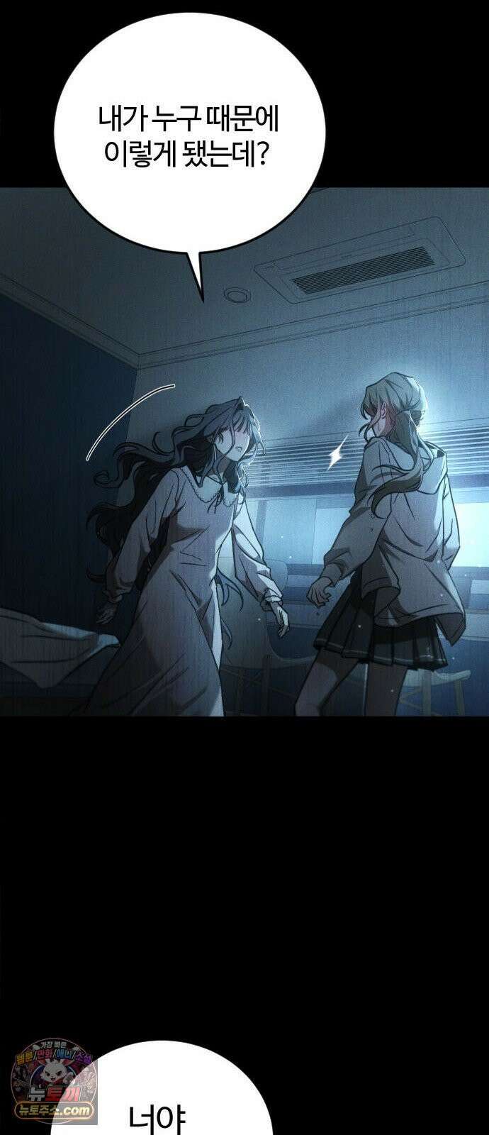 불완전 자매 1화 94