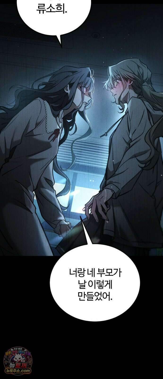 불완전 자매 1화 95