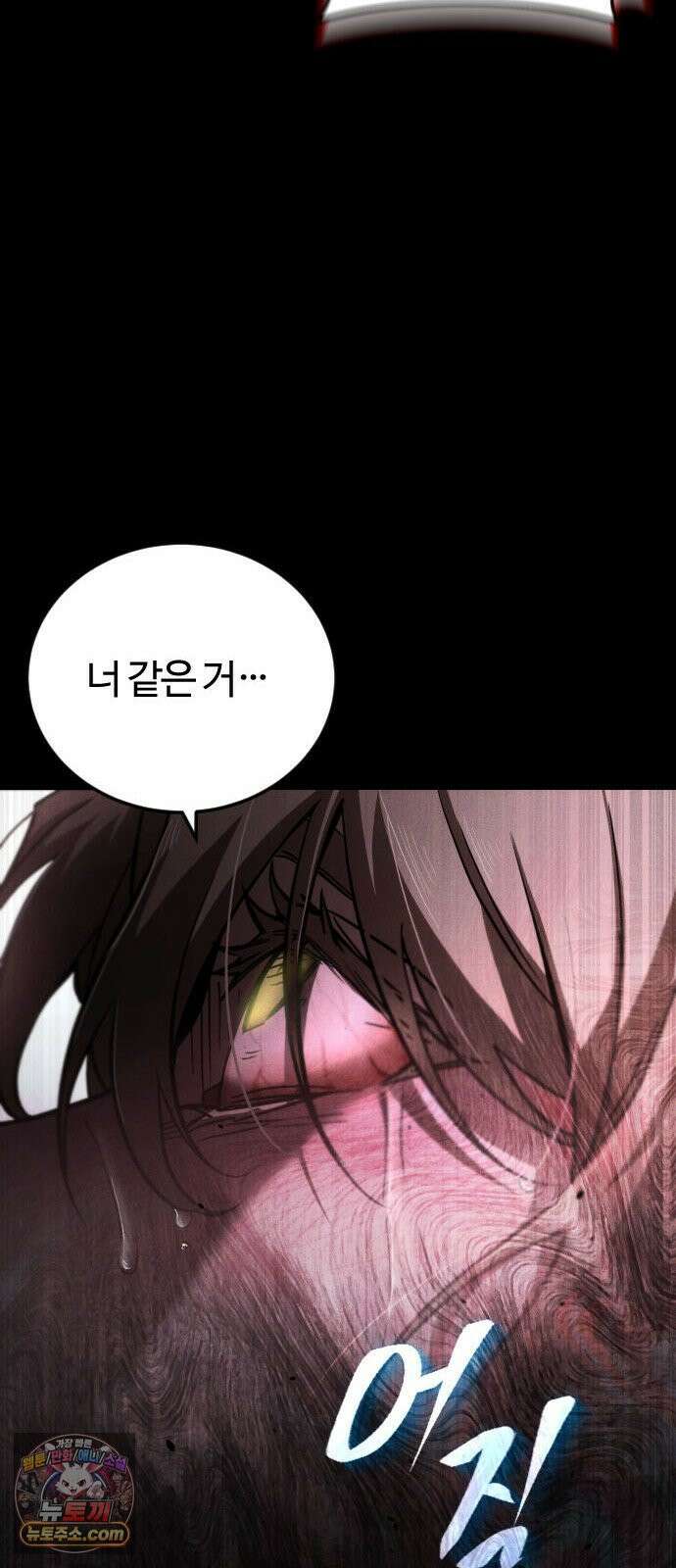 불완전 자매 1화 98