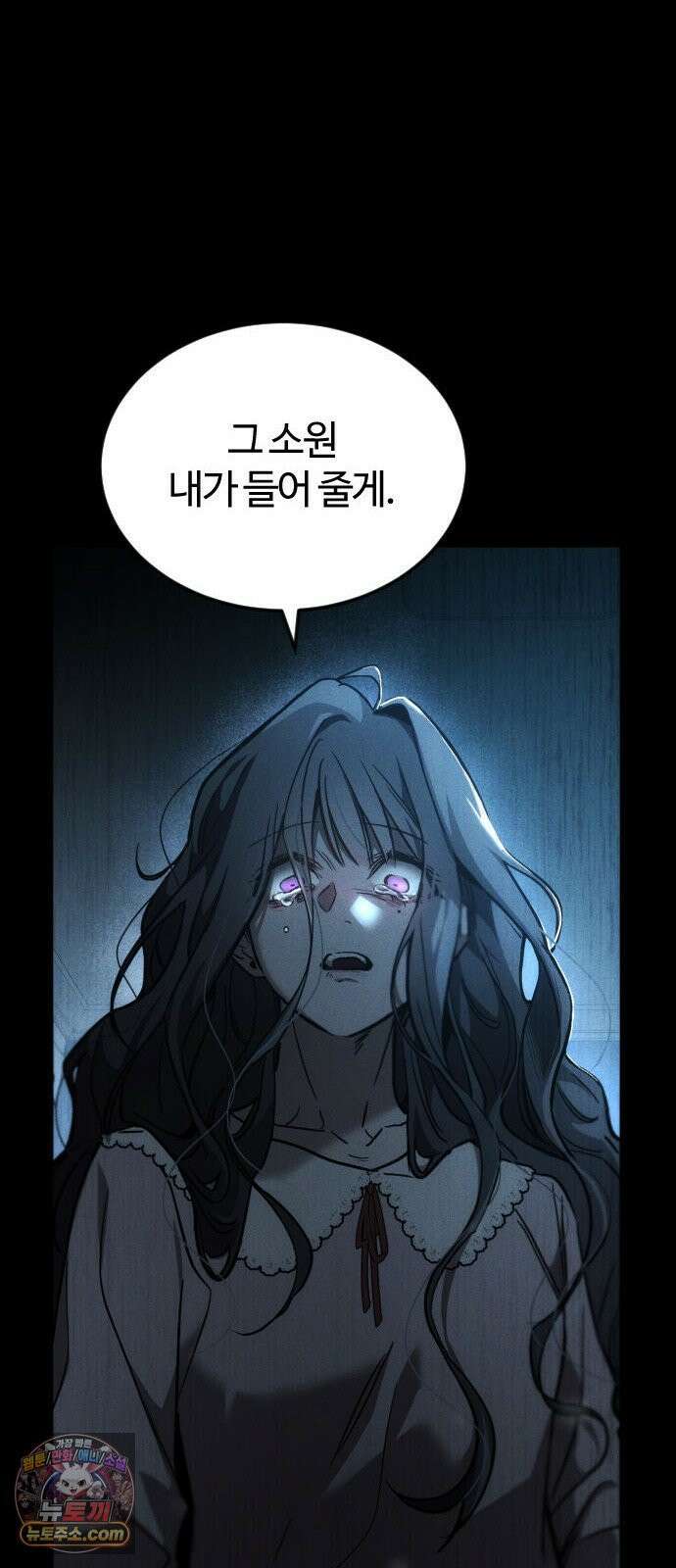 불완전 자매 1화 102