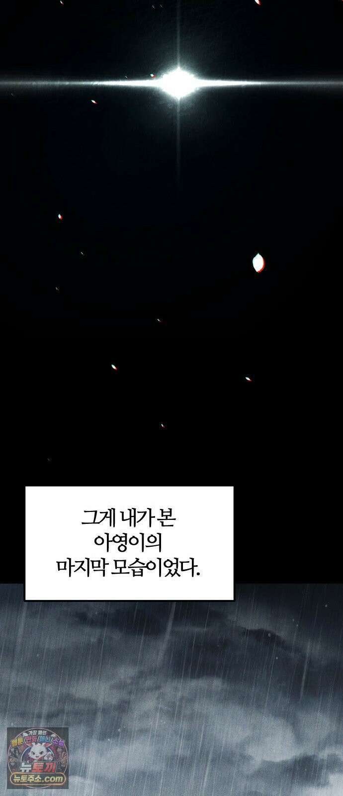 불완전 자매 1화 108