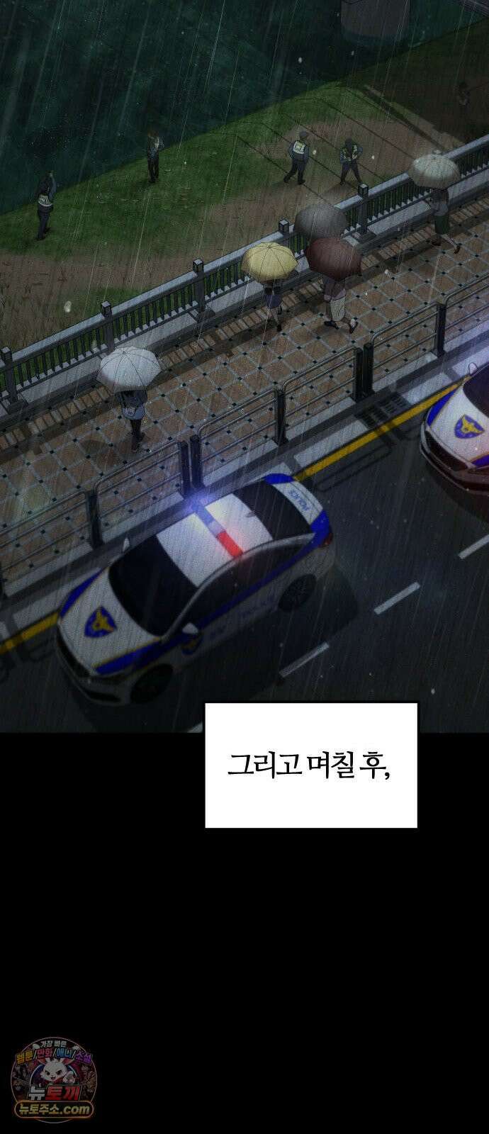 불완전 자매 1화 110